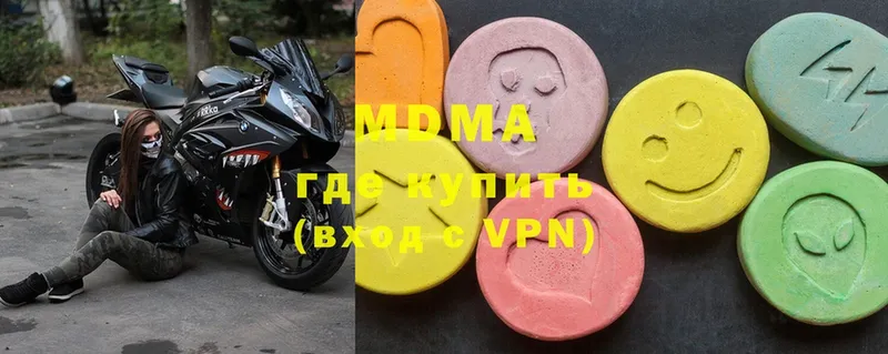 МДМА Molly  Ахтубинск 